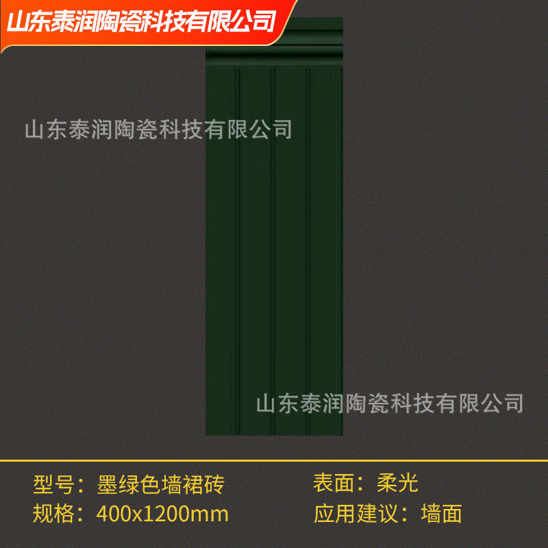 法式复古墙裙 400*1200美式酒墙裙条纹红橄榄绿米黑色白色瓷砖