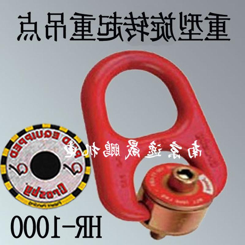 热销比索供应科起重吊点/旋转吊点/吊环