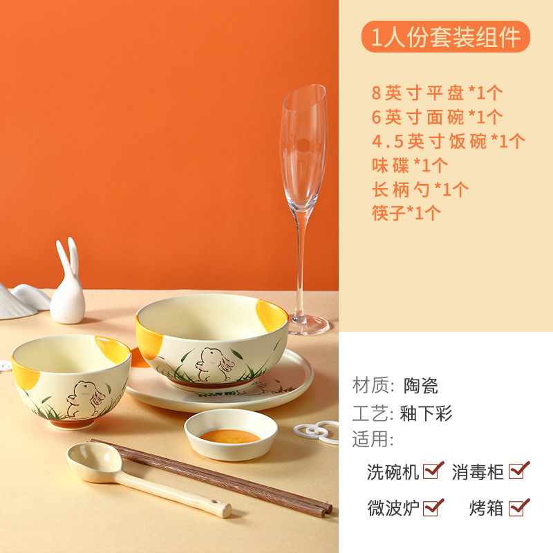 【新品】卡通米饭碗盘碗筷奶油风釉下彩陶瓷家用餐具套装