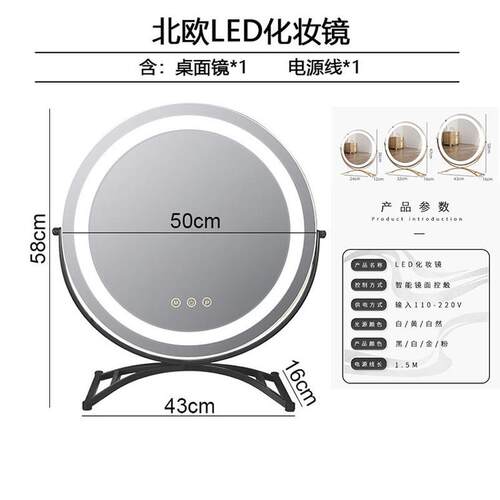 台式led带灯化妆镜补光镜调光圆形镜子家用宿舍用三色梳妆镜