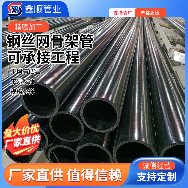 钢丝网骨架复合管钢丝网给水管pe复合管钢丝网骨架聚乙烯骨架