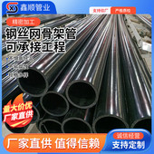 钢丝网骨架管架钢骨hdpe复合管聚乙烯钢丝网pe管大口径给水复合管