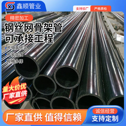 钢丝网骨架管hdpe钢骨架复合管聚乙烯钢丝网pe管大口径给水复合管
