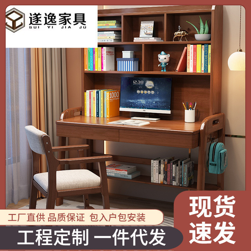 实木电脑桌台式家用书桌书架一体桌卧室儿童升降学习桌学生写字桌