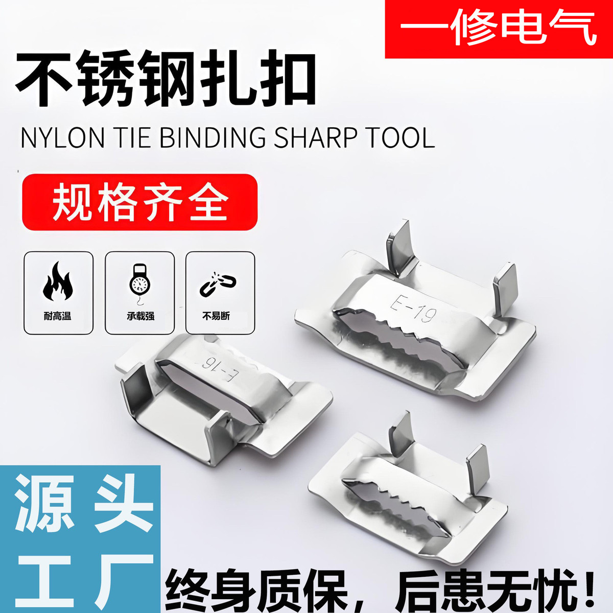 304扣扣电线杆牙不锈钢扎带电杆螺丝扣固定l扣不锈钢带扣