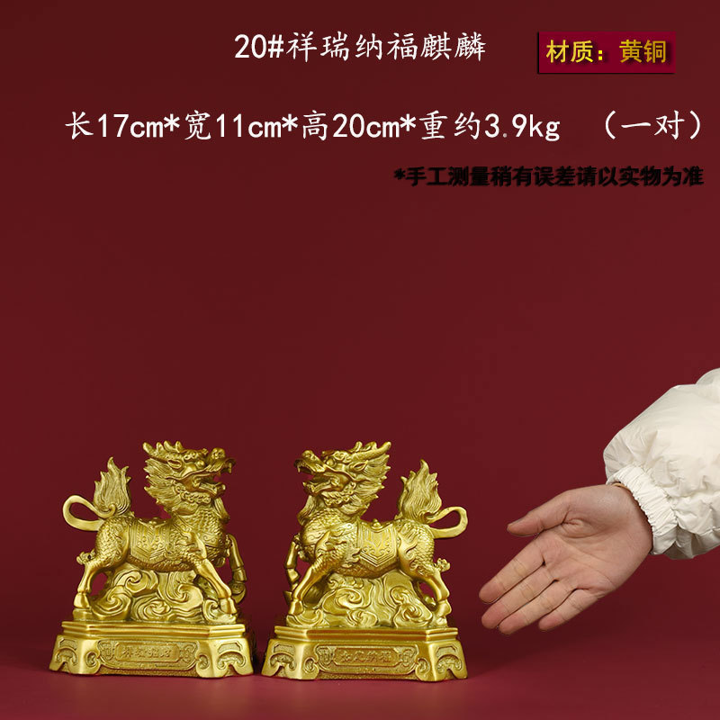 纯铜纳福麒麟摆件家居客厅室内办公室庭院摆放工艺品