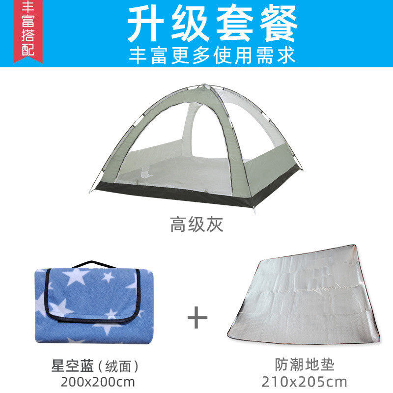 广杰户外纱网帐篷3-4人通风网纱内帐防蚊夏天室内凉棚透气防蚊虫
