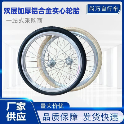 自行车铝合金轮毂免充气实心胎20-24-26寸前后轮总成免充气轮组