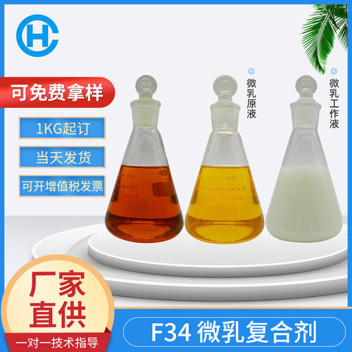 通用型微乳切削液复合剂 水溶性铝合金防锈钻孔攻牙切削液添加剂