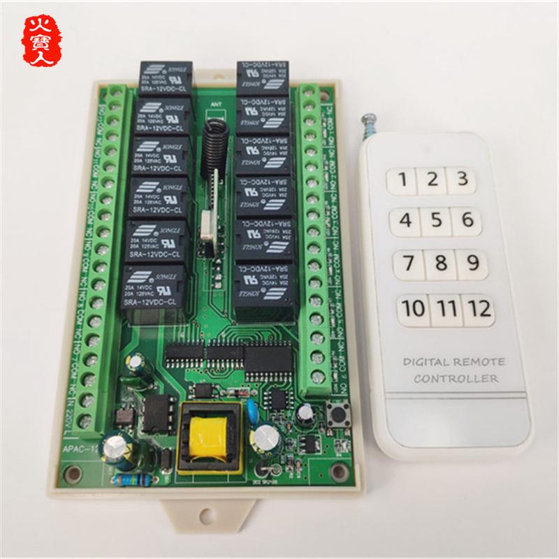 珍珠白晶面12键摇控交流AC220V十二路灯具马达电机洗车机控制开关