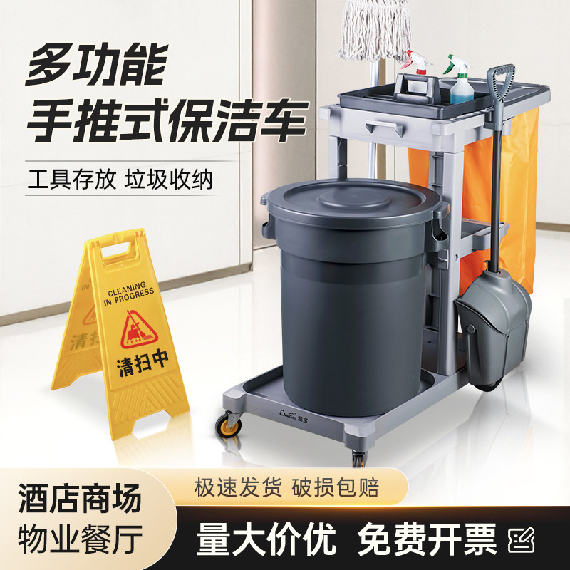 需定制超宝多功能清洁车手推车酒店宾馆客房打扫垃圾卫生工具车物