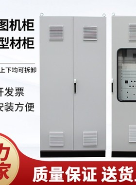 热销钢板图柜冷轧威ps机柜2000*800*600控制柜plc拼装九折威图配