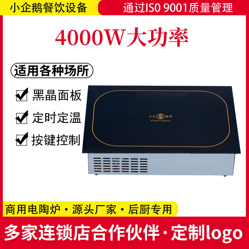 海笛商用电磁炉麻辣烫火锅大功率钛晶板长方形烤鱼专用电磁炉批发