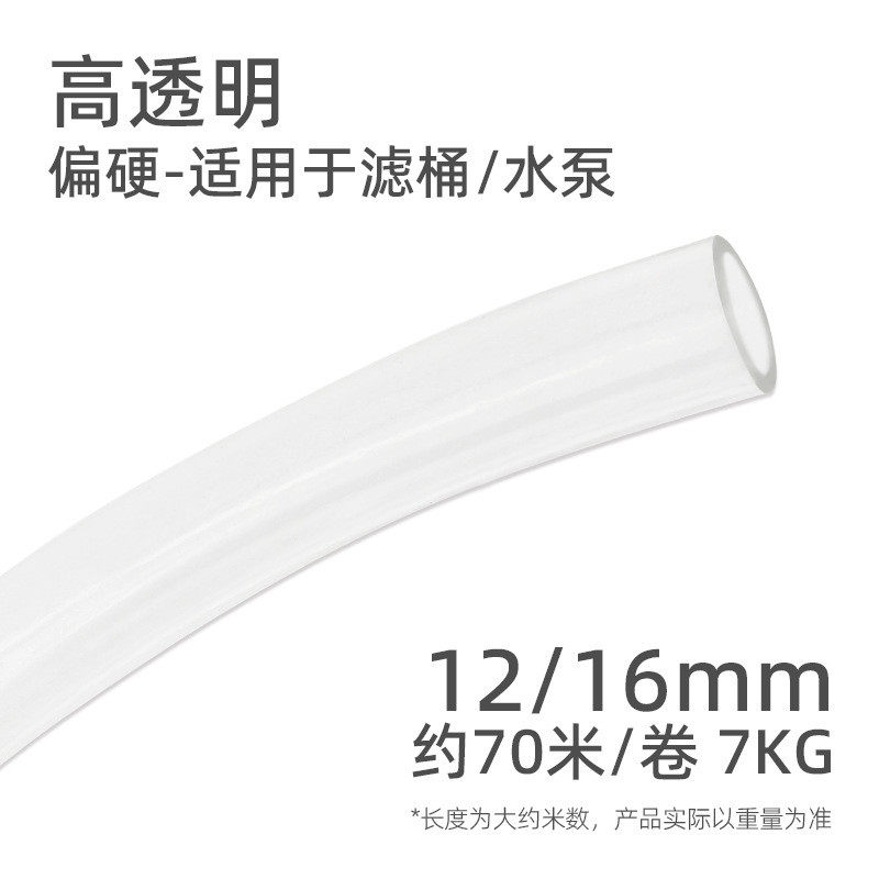 鱼缸过滤水管软管过滤桶水管水族换水管鱼缸管三分四分六分