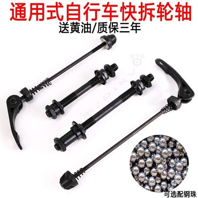 适用迪卡侬自行车花鼓轴杆珠档快拆杆螺母山地车前后轴心轴承空心