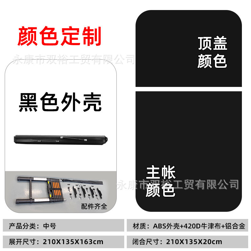 车顶帐篷铝合金液压户外一体全自动自驾游露营保暖加厚款车载帐篷