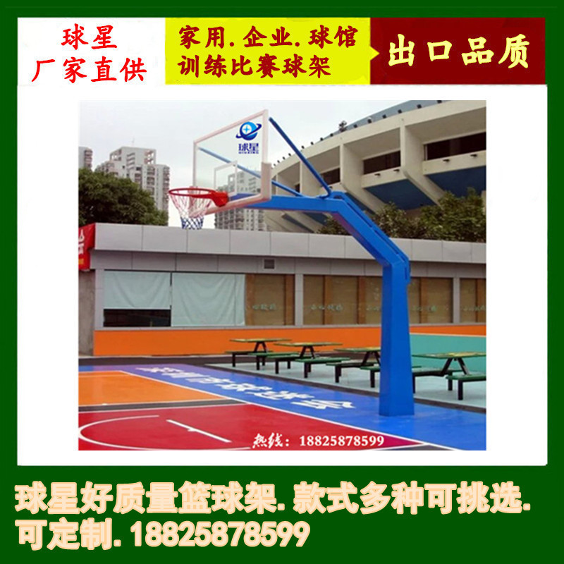 户外运动标准篮球架成人球星固定地埋式篮球架子单位家用标准款