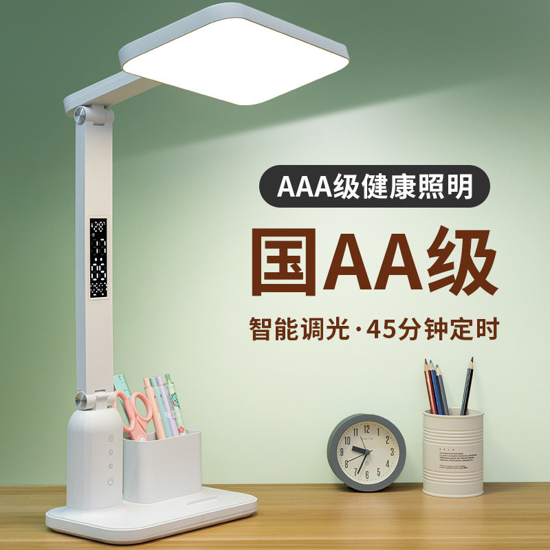 热销新款数显时钟台灯学生学习专用护眼语音台灯卧室灯多功能阅读