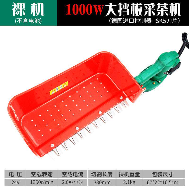 无刷电动采茶机单人机便携式草莓修剪机充电绿篱机小型茶叶采摘手