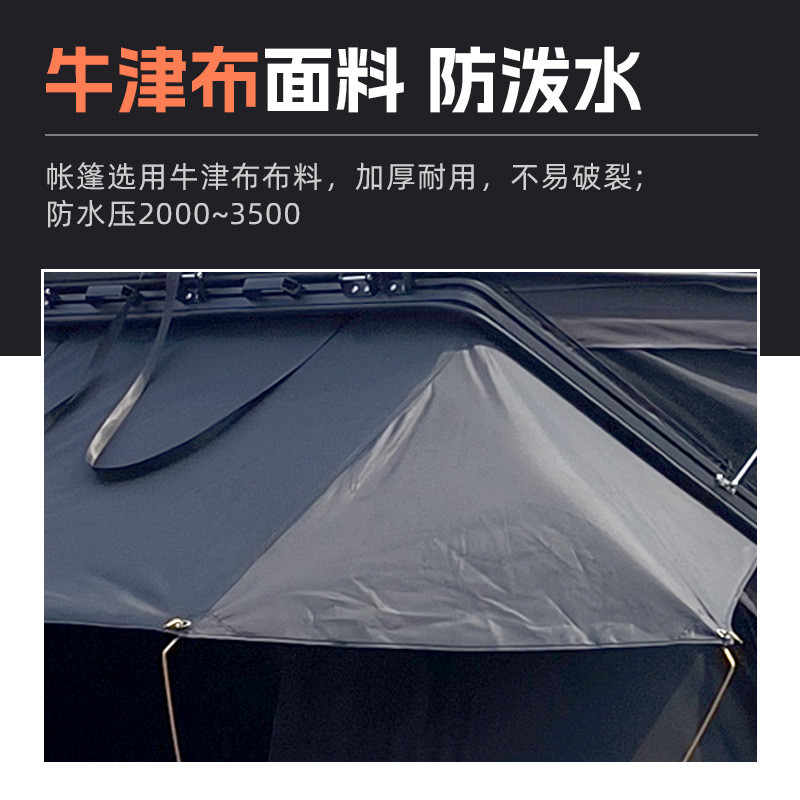 三角车载车顶帐篷户外露营suv硬派越野自驾穿越速开硬铝合金帐篷