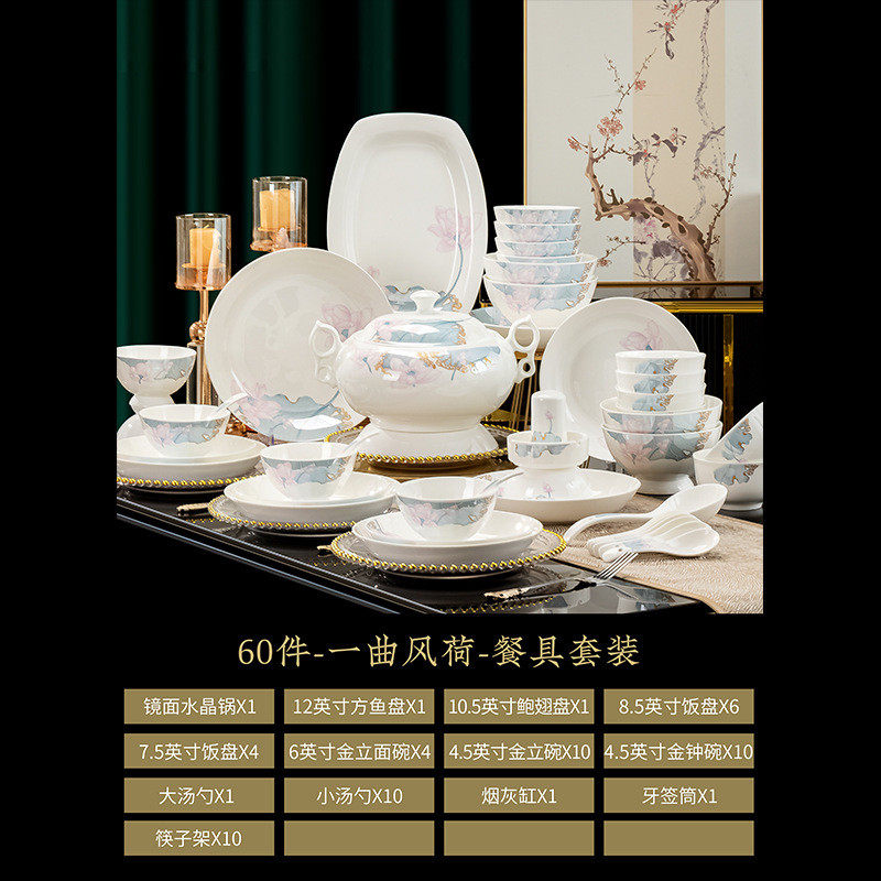 骨瓷餐具套装一曲荷风乔迁套装碗盘碟家用瓷器送礼新中式现代简约,餐饮具,餐具瓷器套装,淘宝优惠券,粉丝福利购,淘宝优惠卷
