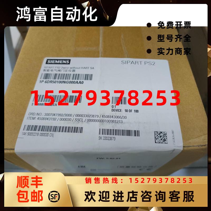 议价西门子定位器6DR5010-0NM00-0AA0原装正品6DR50100NM000AA0现