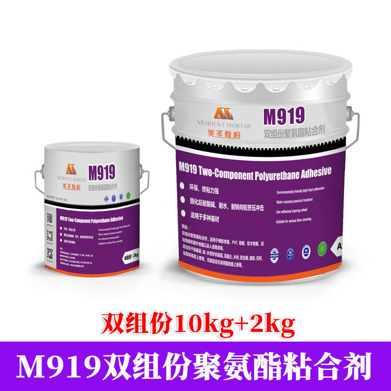 m760m919自流平水泥粘合剂厂家批发pvc水性胶界面剂地板高粘度