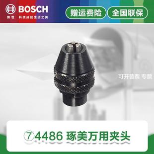 德国原装琢美3000/4000DREMEL电磨机4486万用夹头0.8-3.2mm
