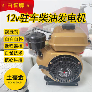 12v24v伏卡车发电机车载柴油汽油天然气燃气货车驻车空调发电机