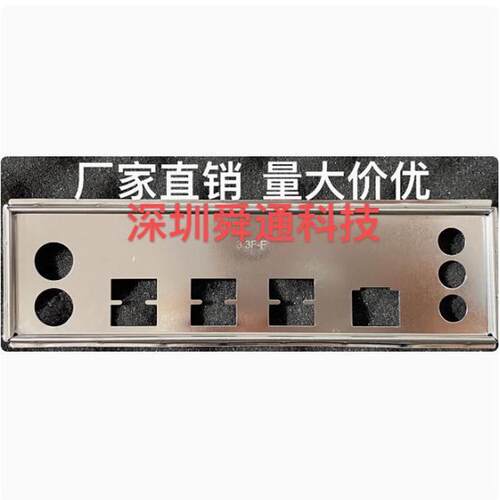 精粤X79M PLUS  X99m-plus V2主板挡板挡片 机箱档板档片