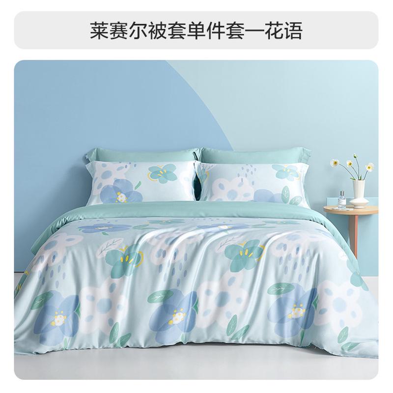 64n莱赛尔被套单件被罩150x210单人200x230宿舍冰丝夏季双人