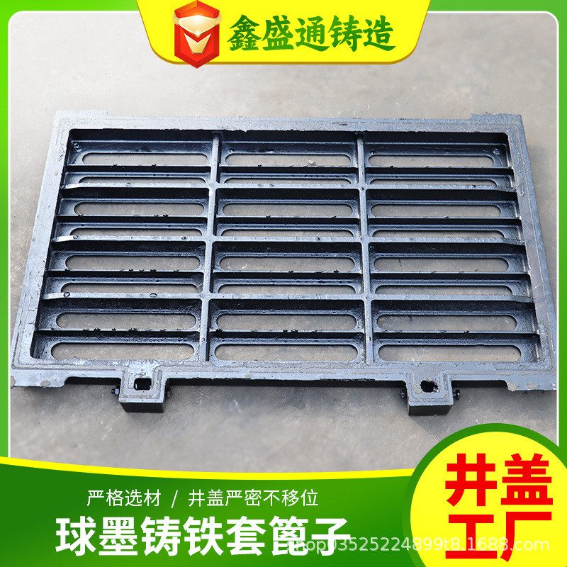 球墨铸铁方形篦子450*750雨水污水篦子d400球墨铸铁套篦子定制