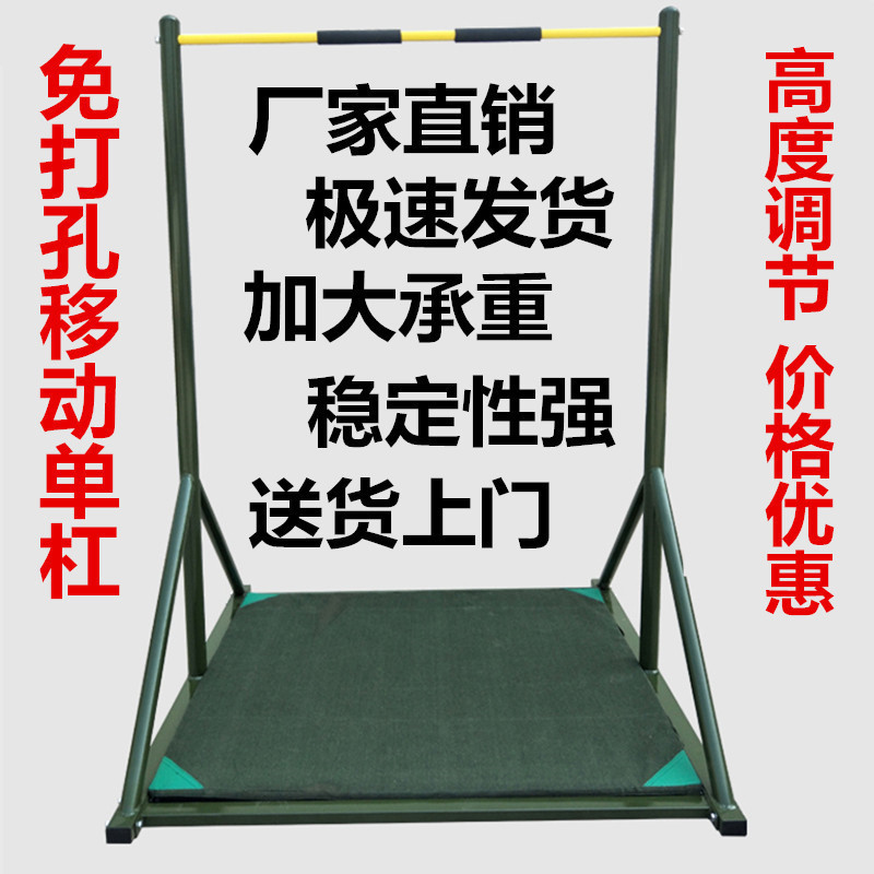 可调节家用健身室外室内户外移动落地免打孔单杠引体向上吊环秋千
