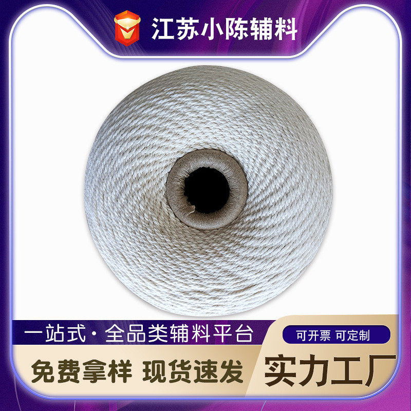 大闸蟹棉绳包芯绳子包装绳手工diy挂毯编织绳装饰绳打包绳批发绳,居家布艺,绳子,淘宝优惠券,粉丝福利购,淘宝优惠卷