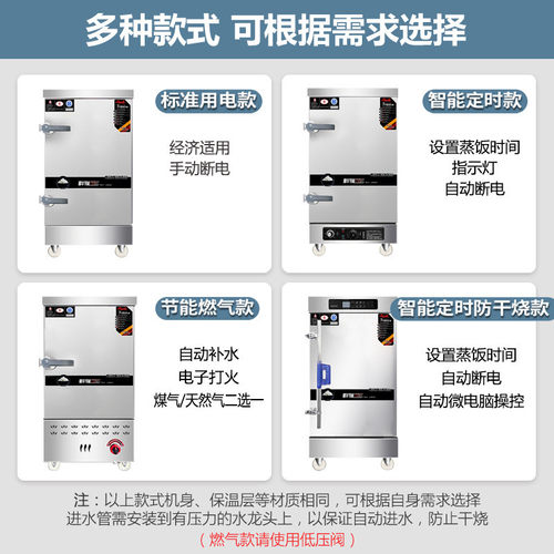 蒸饭柜商用食堂蒸饭车燃气全自动蒸饭机小型米饭馒头包子电蒸箱大