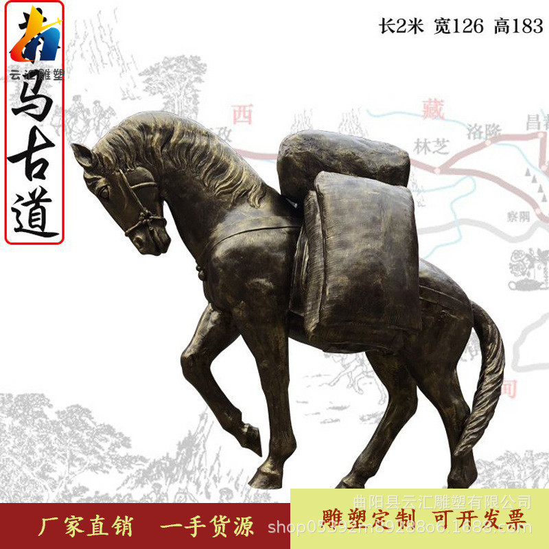玻璃钢仿铜茶马古道马帮茶文化商人雕塑模型户外庭院公园绿地摆件