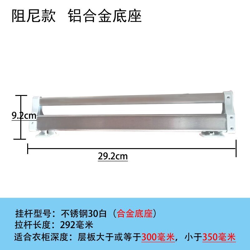 拉拉宜居阻尼顶装伸缩挂衣杆衣柜内置抽拉裤架滑轨缓冲不锈钢拉杆