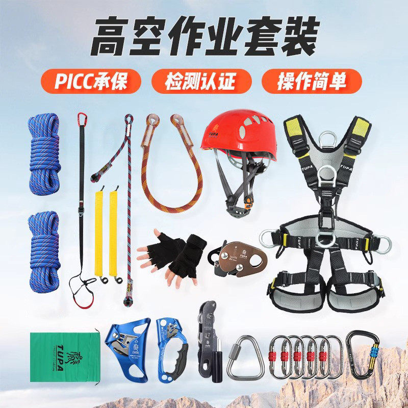 高空作业双绳上升下降止坠套装探洞保护外墙安全绳攀岩速降