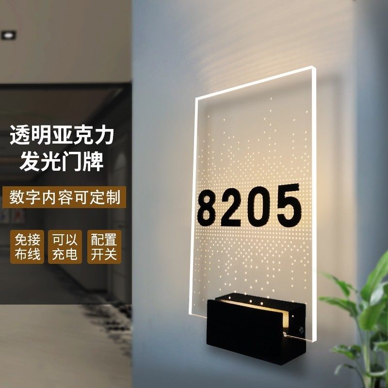 门牌号发光门牌定制酒店宾馆创意ktv美容院民宿包厢led带灯门牌