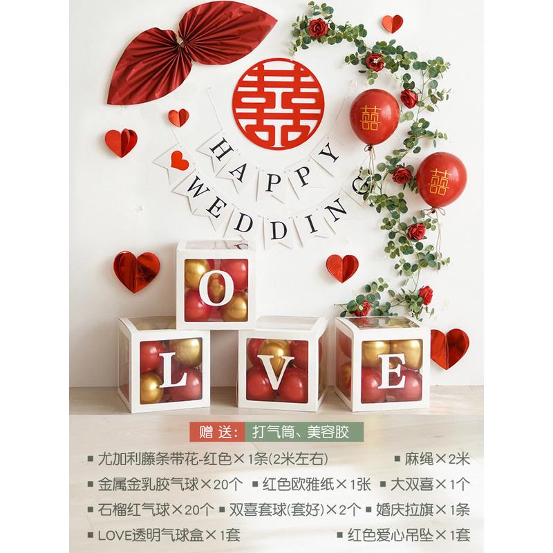 5dbj批发森系情人节结婚布置卧室婚房装饰婚庆气球套装ins风浪漫