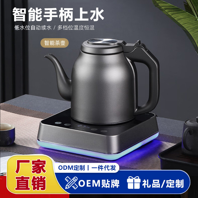 智能自动底部上水电热水壶小型自吸式抽水烧开水茶壶电加热茶炉