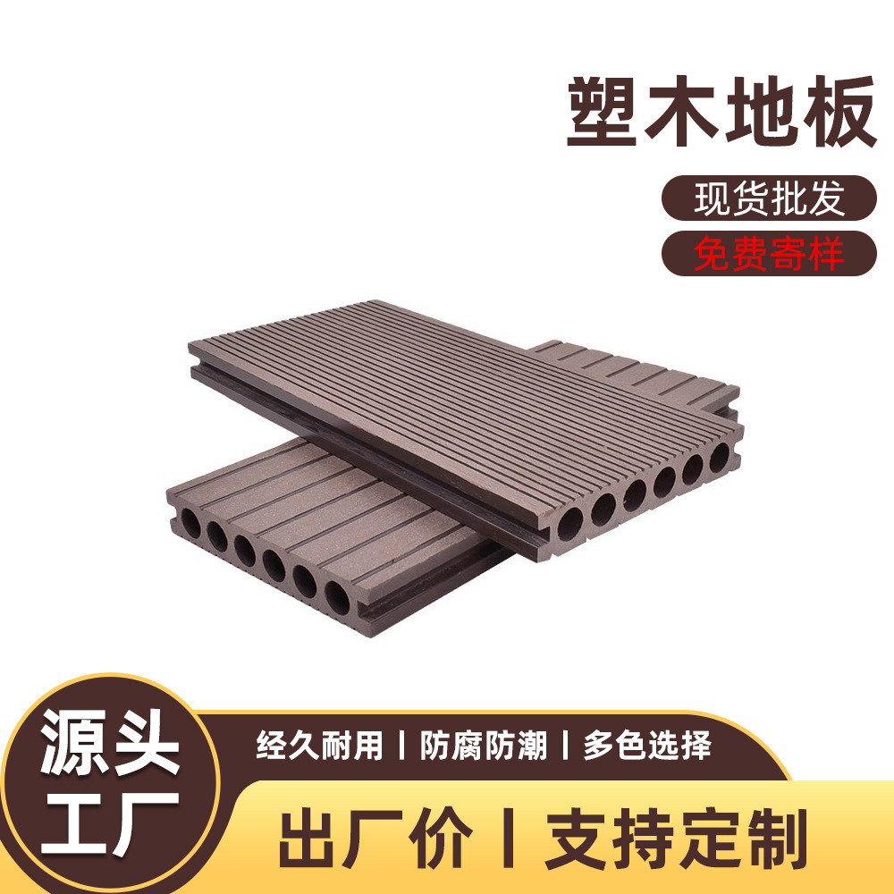 现货塑木地板户外阳台室外别墅庭院景观纹地板竖平台圆孔木塑地板