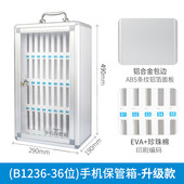 金隆兴手机管理盒整理箱保管箱收纳盒手机存放柜柜学生管理手机箱