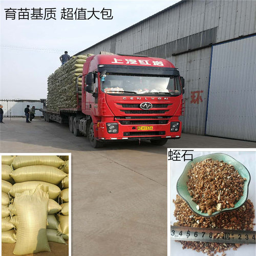 膨胀蛭石防火蛭石保温蛭石栽培育苗基质涂料20-40目暖宝蛭石粉