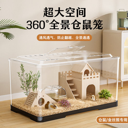 热销阔仓鼠笼子超大别墅庭透气金丝熊房子批发躲避窝类亚克力透明
