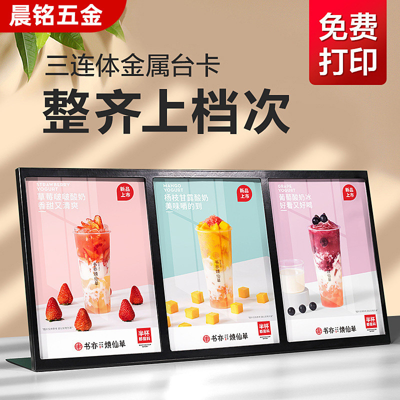 a4碳钢台卡桌牌奶茶店台牌菜单立牌价格表展示牌商用点餐广告牌