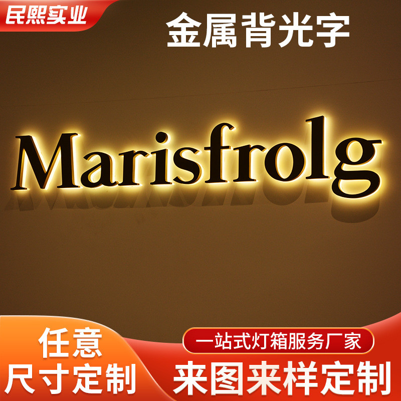 金属背发光字制作门店广告字logo户外批发led不锈钢金属发光字