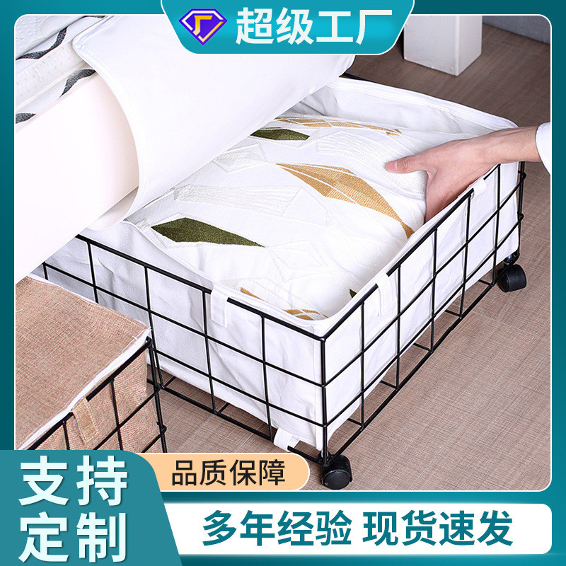 跨境家用卧室衣服床下整理箱大号铁艺杂物玩具储物箱床底收纳筐