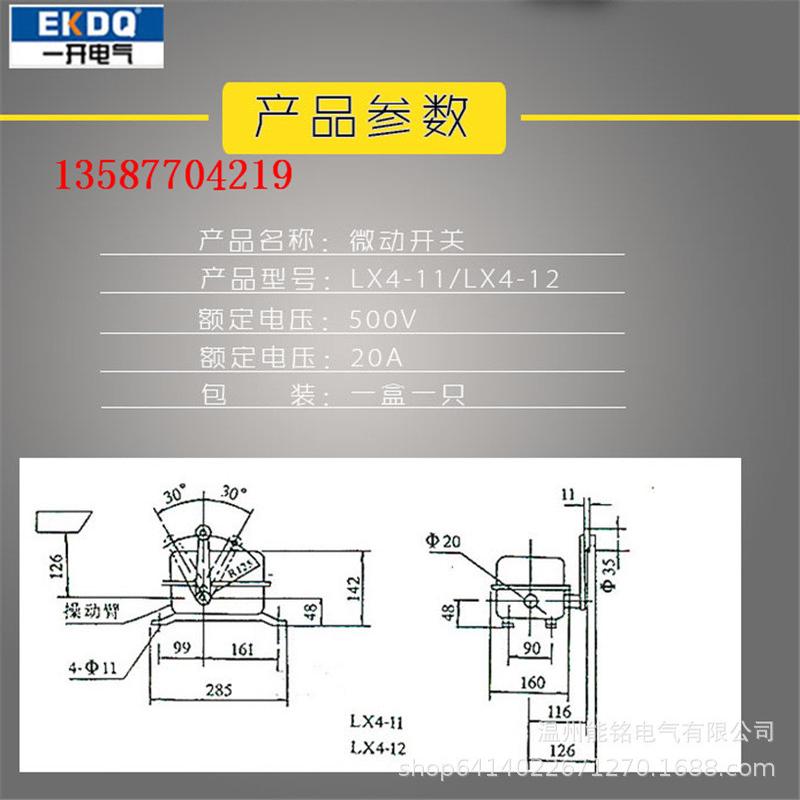 LX4-12LX4-11上海一开电气集团行程开关断火限位器限位开关