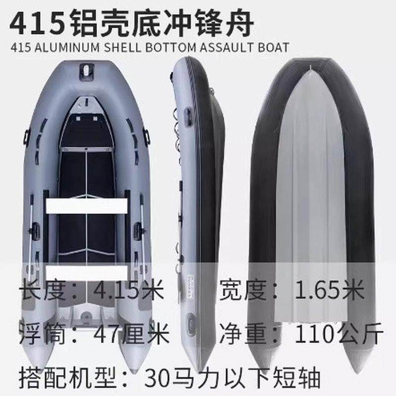兆越铝壳底船铝合金硬底路亚冲锋舟充气v底高速艇加厚耐磨海钓船